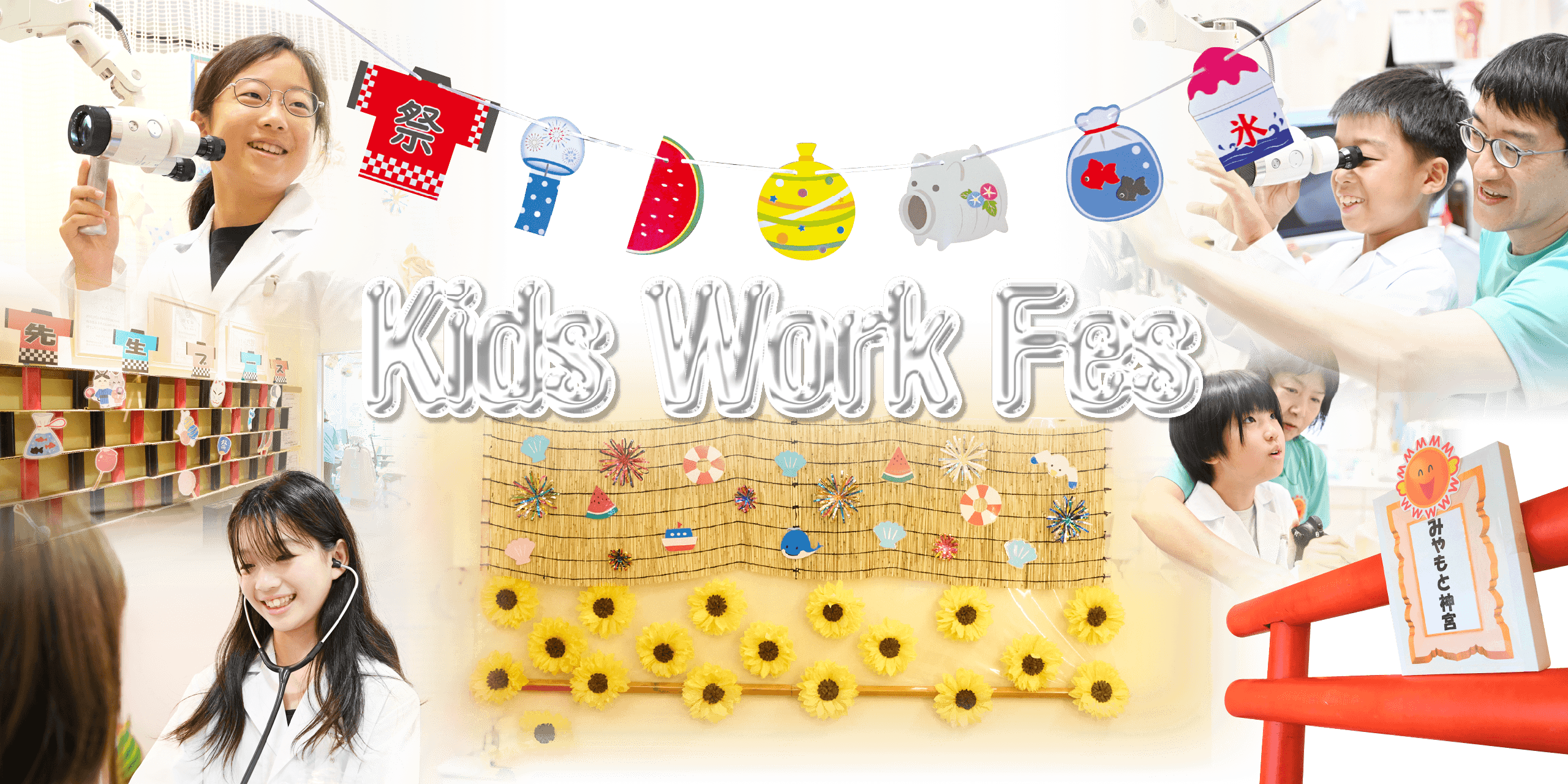 Kids Work Fes