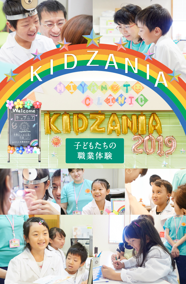 キッザニア2019 子どもたちの職業体験